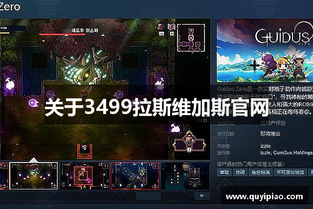 关于3499拉斯维加斯官网